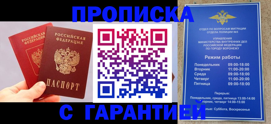 прописка паспорт в Изобильном