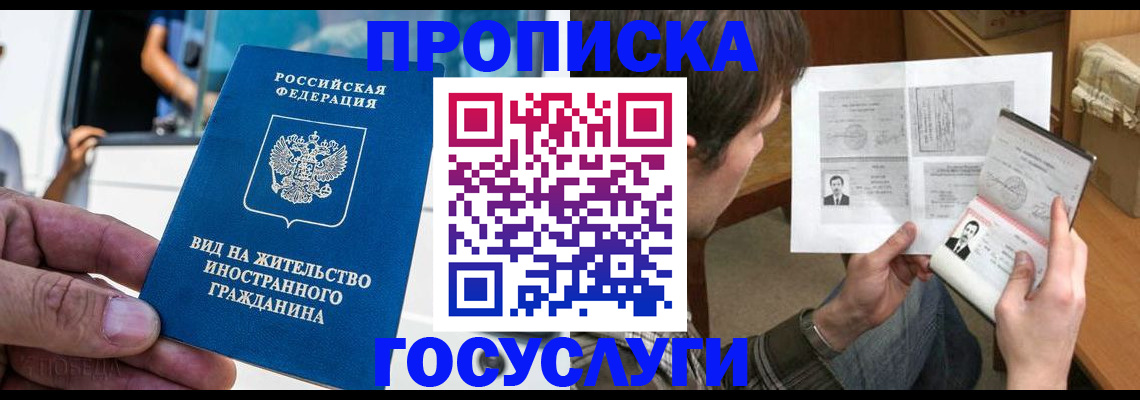временная прописка в Изобильном