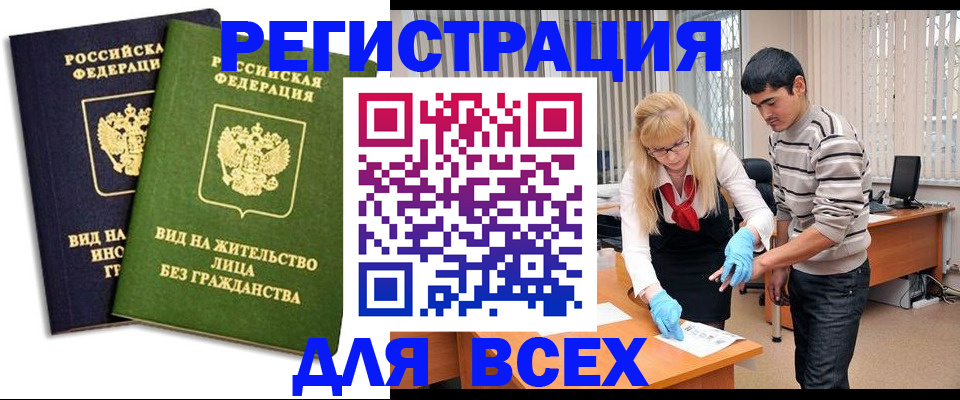 прописка иностранных граждан в Изобильном