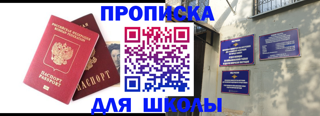 прописка регистрация в Изобильном