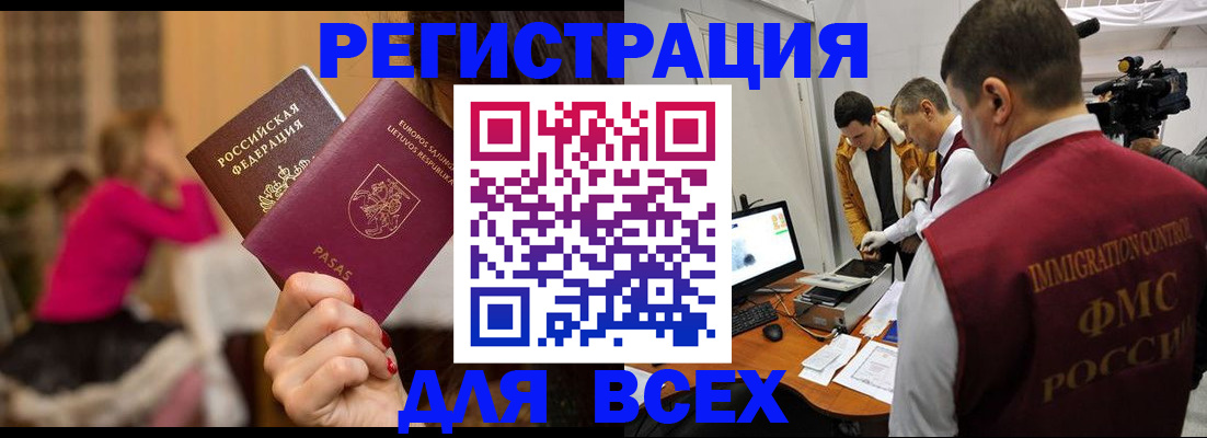 прописка законно в Изобильном