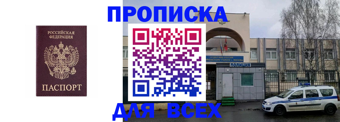 временная прописка в Изобильном